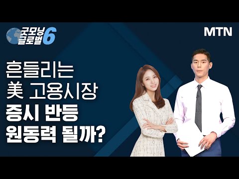 [애프터 마켓] &amp;#39;니오&amp;#39; 비롯 중국 전기차, 유럽 진출 불구 하락한 까닭은? / 머니투데이방송 (증시, 증권)