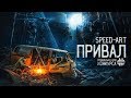 🔥 ПРИВАЛ  | Speed-art | photoshop by Pavel BOND