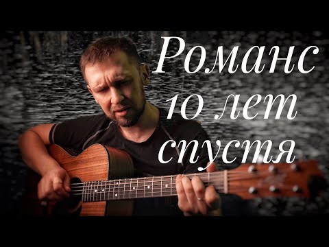 видео: Паренёк спел романс на стихи Гумилёва через  10 лет / песня набравшая миллионы просмотров