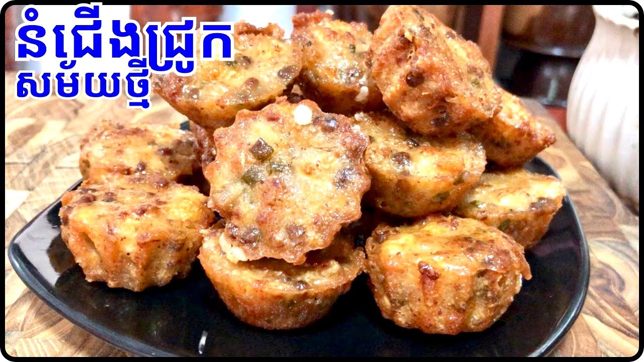 វិធីធ្វើនំជើងជ្រូកសម័យថ្មី ក្បួននេះពេលធ្វើហើយរក្សាទុកក្នុងទូចង់ញាំពេលណាក៏បាន@LeakhenaCooking-u9i