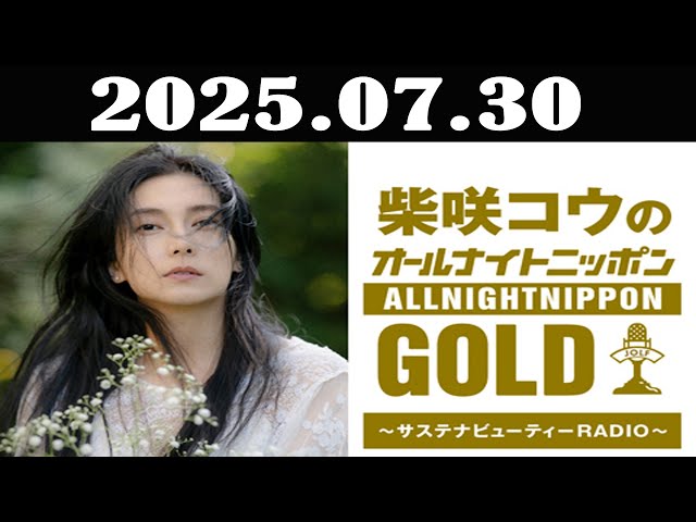 いざよい」KO SHIBASAKI CONCERT TOUR 2019『EARTH THE KO』 | 柴咲