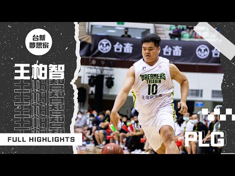 PLG ::: 夢想坦克來了！王柏智 2020-2021 賽季全賽事精華 Full Highlights