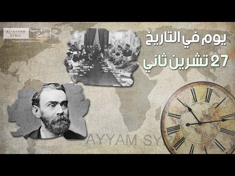 فيديو: 26 تشرين الثاني / نوفمبر: تأسيس تريفيرييت الثاني مع قيصر أوغسطس ، وماركوس ليبيدوس ، ومارك أنطوني ، بمناسبة نهاية روما كجمهورية