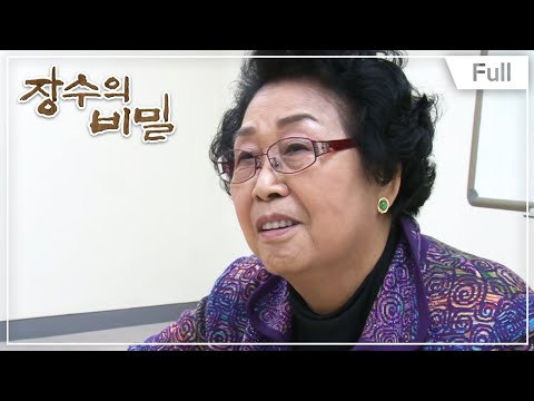 [<strong>Full</strong>]장수의 <strong>비밀</strong> - 언니의 하모니카