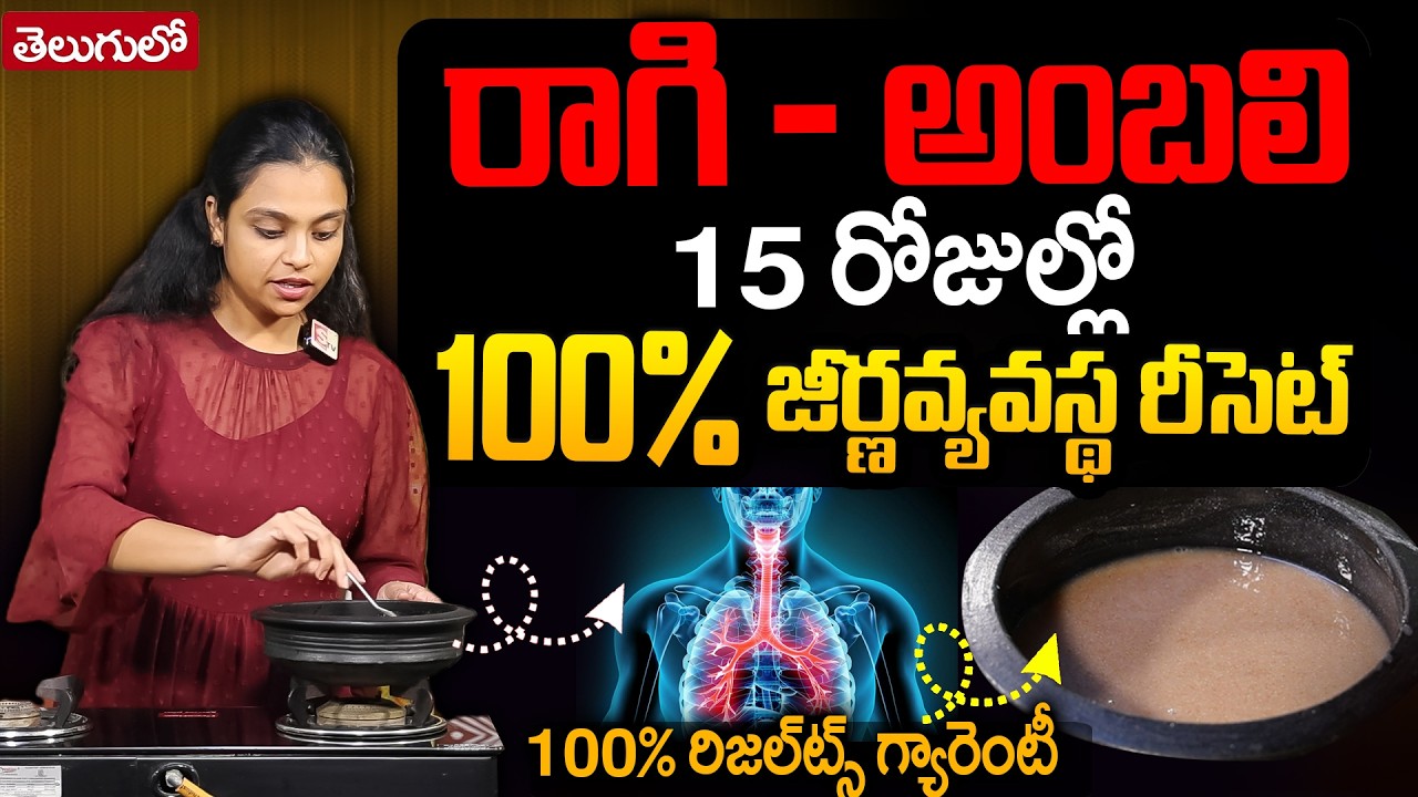 90 కిలోలు ఉన్నవాళ్లు 50 కి వచ్చే డ్రింక్.! Healthy & Filling Ragi Java Perfect Weight Loss | SumanTv