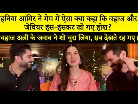 वहाज अली और हानिया आमिर के बीच रोमांचक मुकाबला | देखिए कौन जीतता है! | ज़वियार नौमान | SB2Q
