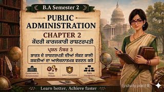 B.a. Sem-2 Public Administration Chapter-2 que-3 full explanation in Punjabi @StudyPoint8-f1m