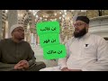 Reciting the lineage of the Prophet Muhammad ﷺ
