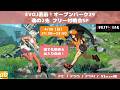 EVO JAPAN直前！オープンパーク29 魂の2先フリー対戦会！[ギルティギア ストライヴ]