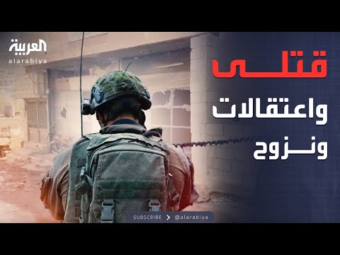 مقتل 13 سوريا وإصابة 6 جنود إسرائيليين في هجوم بيت جن