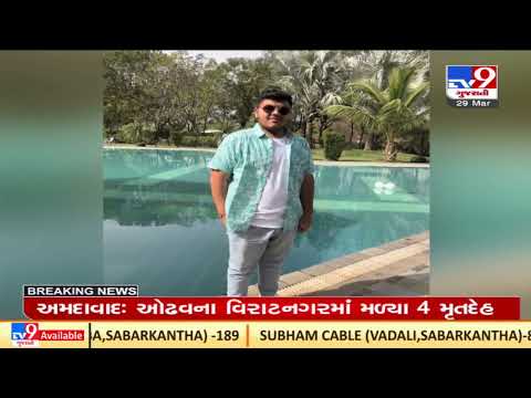 Std 12 student dies due to heart attack ahead of board exam in Navsari | TV9News