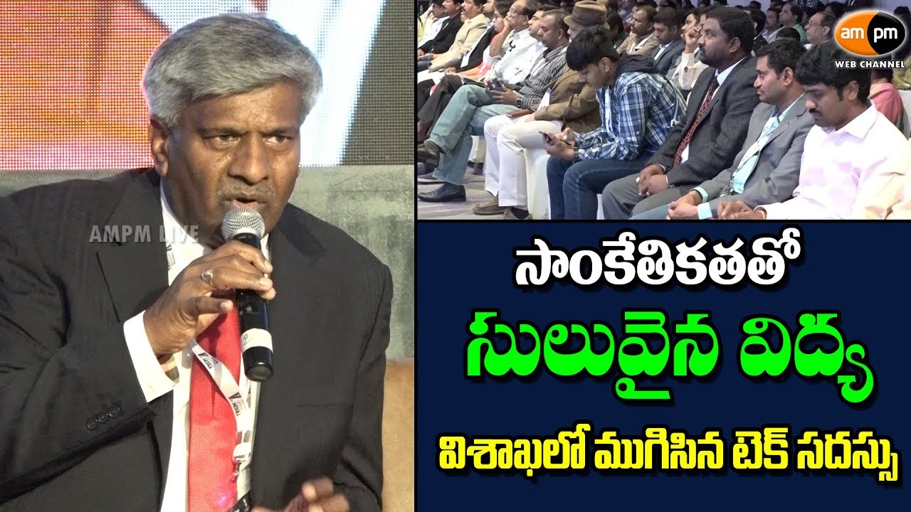 AP Govt Special Representative (North America ) Komati Jayaram Speech in TECH 2017 II AP Janmabhoomi - YouTube