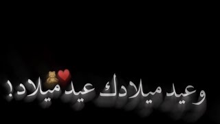 شفت ورده احلى ورده سنه حلوه نانسي عجرم تصميم كرومات شاشه سوداء عيد ميلاد اغاني عيدميلاد بدون حقوق