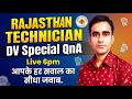 Rajasthan technician DV Special QnA.
