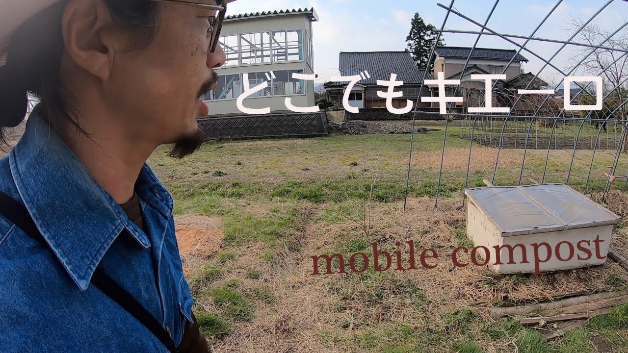 堆肥作り & 芽出しにも”どこでもキエーロ” - YouTube