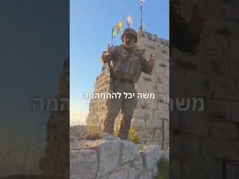 חזית לבנון: הרב זרביב עם דבר תורה לפרשת מטות מהבופור