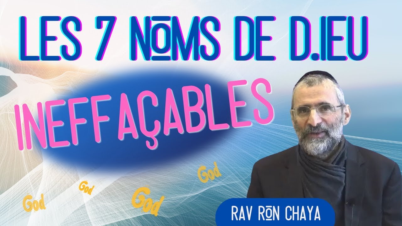 Les 7 noms de D.IEU ineffaçables ! Rav Ron CHAYA