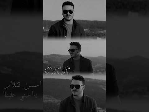 وياعيني ياعيني علينا لما بنبقى لوحدينا حالنا يبكي الآيام هيثم شاكر