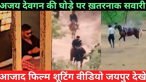 azad movie Jaipur shooting video | ajay devgn | aman devgn | rasha thadani