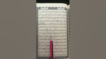 تعليم سورة الشورى من 47 إلى 48