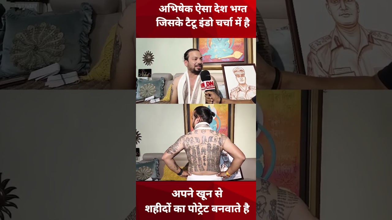ऐसा देशभक्त जिसने कारगिल युद्ध के 559 शहीद जवानो के नाम अपने शरीर पर गुदवाए है देखिये पूरी स्टोरी