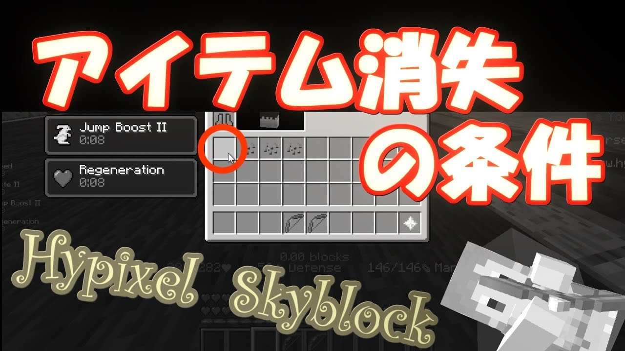 HypixelSkyblock】QuiverArrowアイテム消失バグの条件【このバグは修正