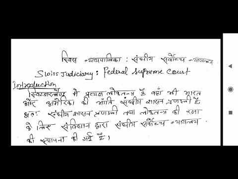 वीडियो: फेडरल कोर्ट क्विजलेट द्वारा किस प्रकार के मामलों की सुनवाई की जाती है?