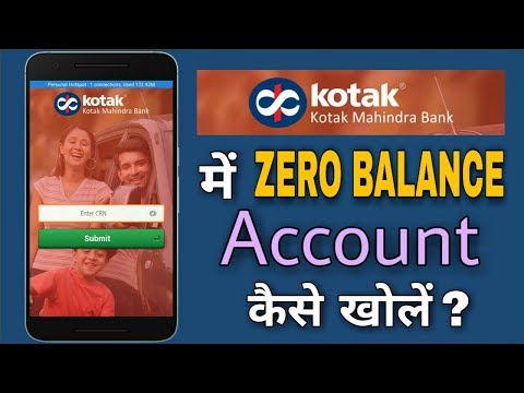 How to Open Kotak Bank Zero Balance Account | कोटक बैंक में ज़ीरो बैलेंस अकाउंट कैसे खोलें |