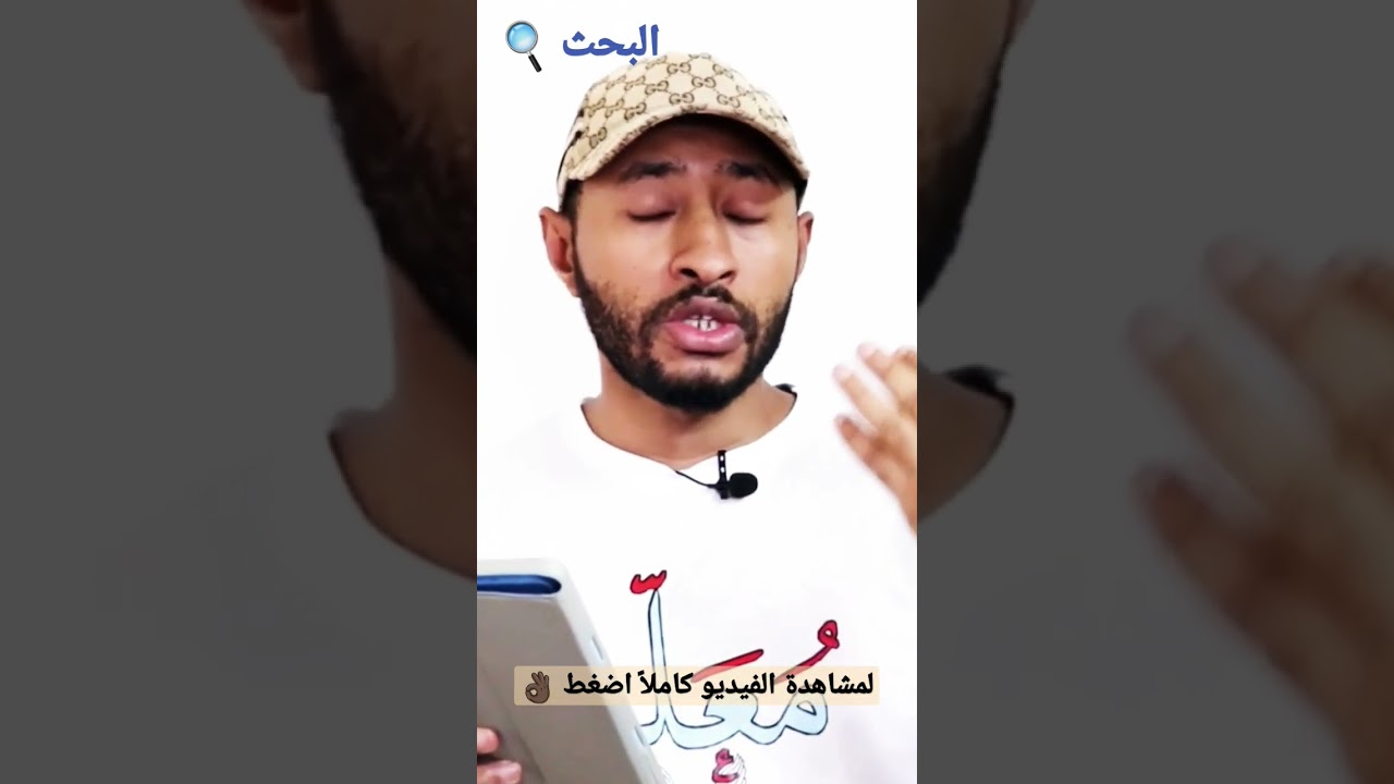 البحث عن دروس #معلمي_تاج_الوفاء💪 بالتوفيق أبنائي الأعزاء✅
