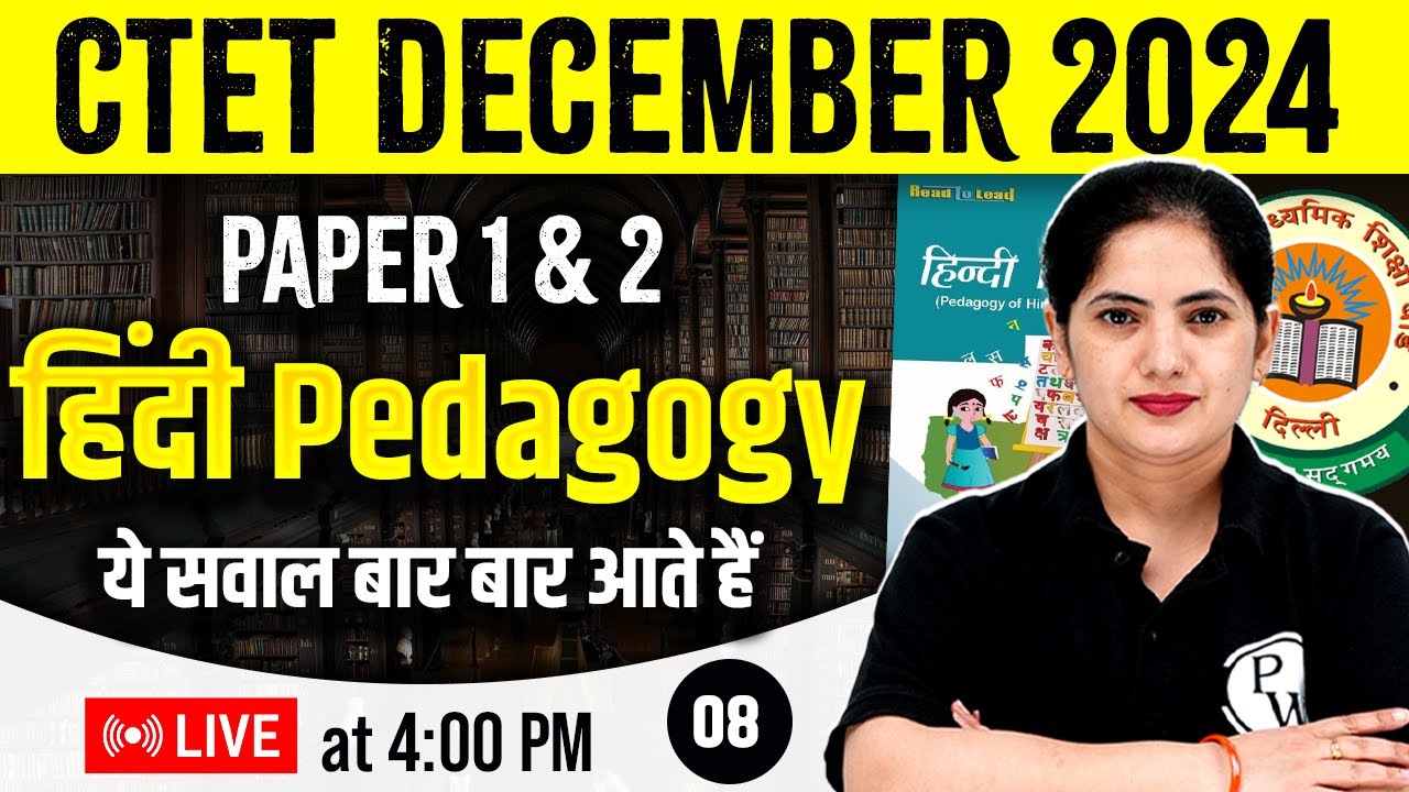 CTET Hindi Pedagogy Paper 2 & 1 | Hindi Pedagogy for CTET December 2024 ...
