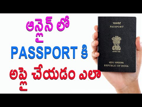 How to apply passport online india 2017 in telugu -~-~~-~~~-~~-~- please watch: "best useful software for windows telugu" https://www./watch?v=pug...