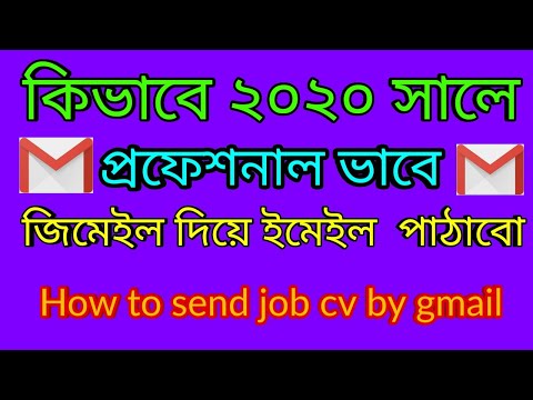 How to send email on gmail bangla tutorial 2021 || ইমেইল পাঠানোর নিয়ম || কিভাবে ইমেইল পাঠাবো