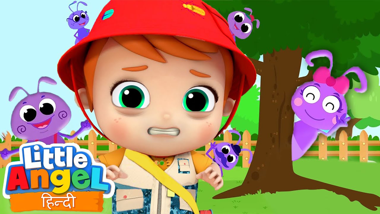 ⁣मेरी पैंट में चींटियाँ I Ants in my Pants I Nursery Rhymes & Songs | Little Angel Hindi