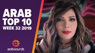 Top 10 Arabic Songs Week 32, 2019 Ala, Hatim Ammor, Adham Nabulsi & More
