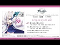 【試聴動画】TVアニメーション『アズールレーン』キャラクターソングシングル Vol.8 加賀