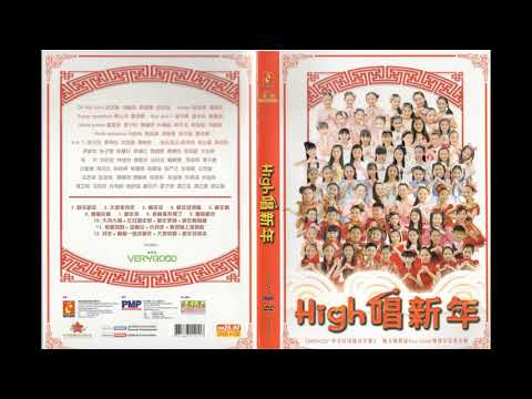 2019 E Kids藝術走廊群星 大家來拜年 高音質 Official Music Audio