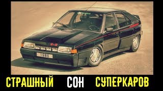 Хот ХЭТЧБЕКИ из 80-х, наводящие УЖАС на СУПЕРКАРЫ