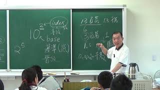 數學新世界--CA--數的等級 入班教學 20190503 (臺中市黎明國中) PART2