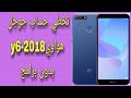 تخطي حساب قوقل هواوي Y6 2018 اصدار 8.0.0  Frp Google Bypas ATU-L31