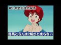 被九能告白後的亂馬 乱馬とらんま 解がとまらない らんま1 2 Ranma12 九能 被九能告白後的亂馬 乱馬とらんま 解がとまらない らんま1 2 Ranma12 九能