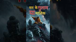 “Gautam Buddha Motivation | Man Ko Kaise Control Kare? | Mind Control Powerful Speech”