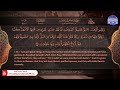 المصحف المرتل الفاتحة البقرة الشيخ محمد صديق المنشاوي الترجمة الإنجليزية HD المصحف المرتل الفاتحة البقرة الشيخ محمد صديق المنشاوي الترجمة الإنجليزية HD