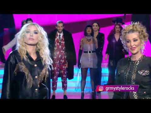 My Style Rocks Gala | Πασαρέλα με θέμα: Karaoke Party | 06/12/2020