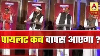 Kaun Banega Pradhanmantri: People Of Mirzapur Demand Safe Return Of IAF Pilot | ABP News screenshot 5