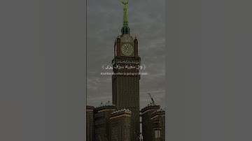 أيات من سورة النجم من 39 - 41
