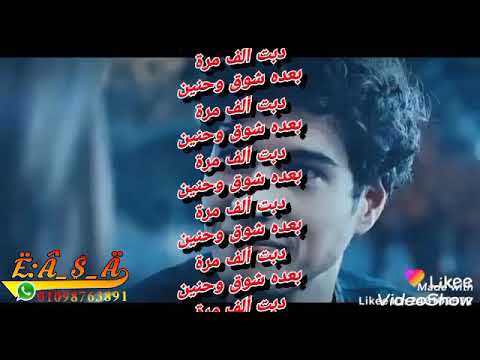 حماقي حبيبي عمره ما يغيب حالة واتس