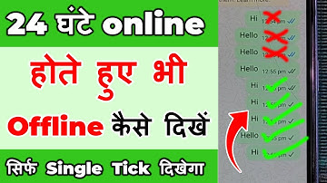 whatsapp no double tick setting | whatsapp single tick only | hide double tick on whatsapp