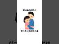 【必見】男女が考える本当の「体の相性が良い」とは? #恋愛相談 #恋愛心理学 #恋愛成就