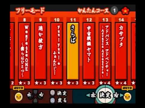 【太鼓の達人 アニメ祭】さらば（かんたん・2人用譜面）【オート動画】