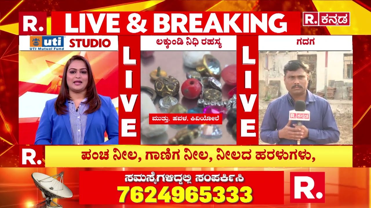 Lakkundi Gold Treasure Row : ನಾನು ಸಂಗ್ರಹಿಸಿದ ವಸ್ತುಗಳು ಸರ್ಕಾರಕ್ಕೆ ನೀಡಲ್ಲ | Karnataka